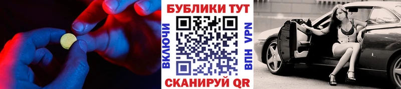 сколько стоит  Ленск  Экстази таблы 