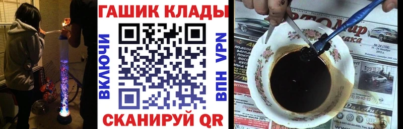 ГАШИШ Изолятор Ленск