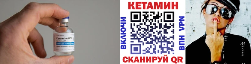 КЕТАМИН ketamine Ленск