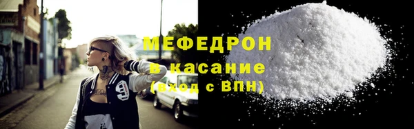 мяу мяу кристалл Балабаново