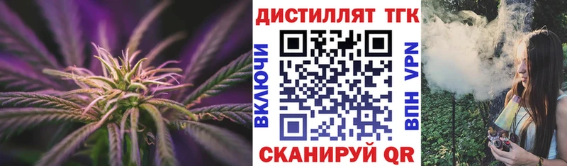 ТГК THC oil  Ленск 